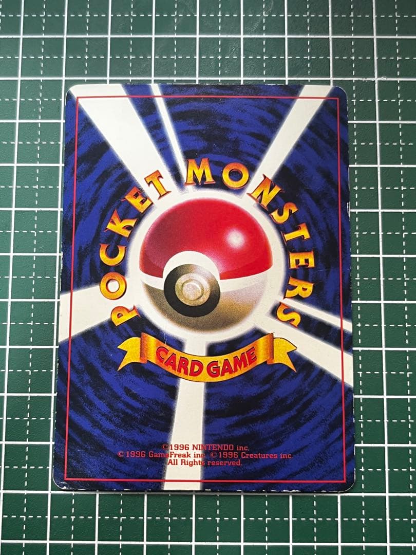 プリン 旧裏 月刊コロコロコミック96年11月号 おまけカード 光沢あり