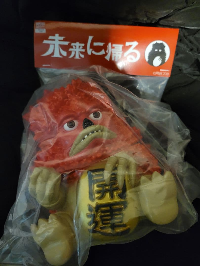 未来に帰る 招きガラモン