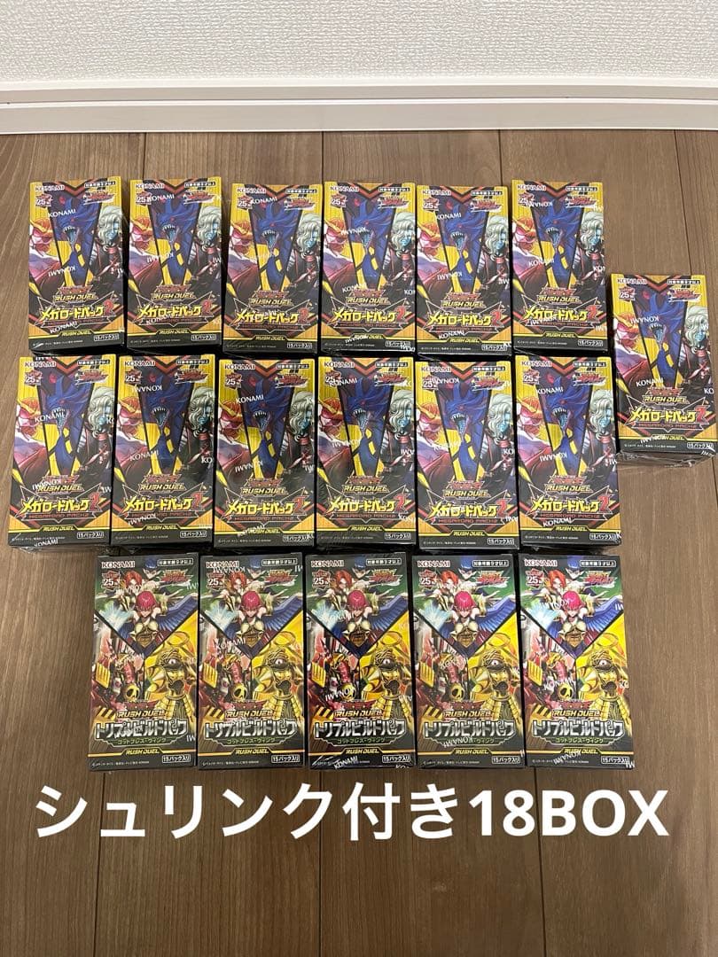 【大特価‼️】ラッシュデュエル　未開封BOX まとめ売り【破格‼️】
