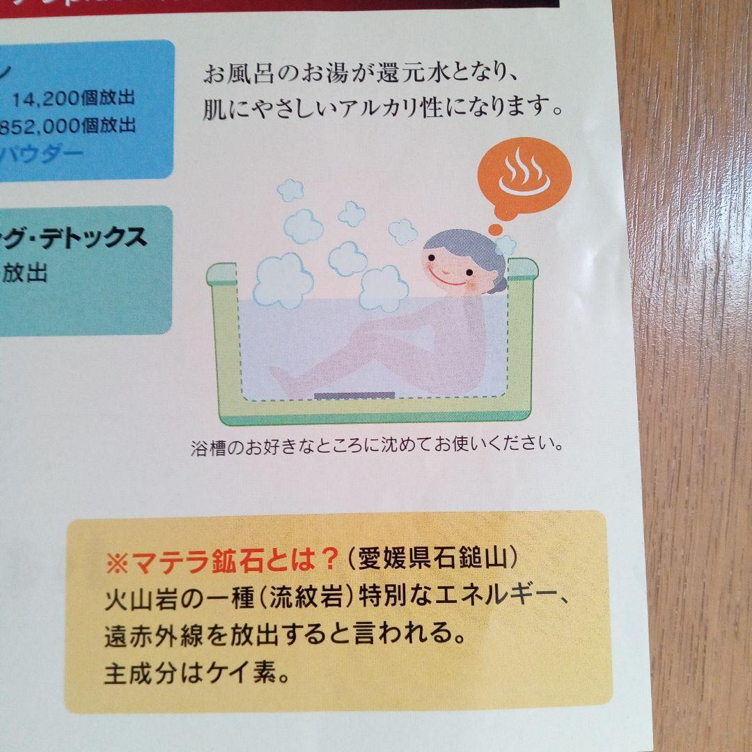 アースマグマ マテラplus