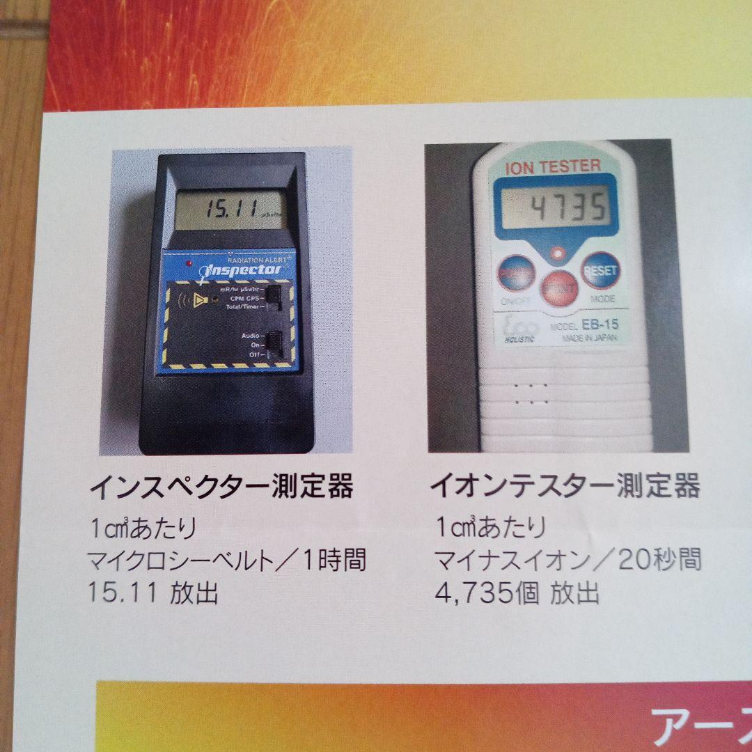 アースマグマ マテラplus