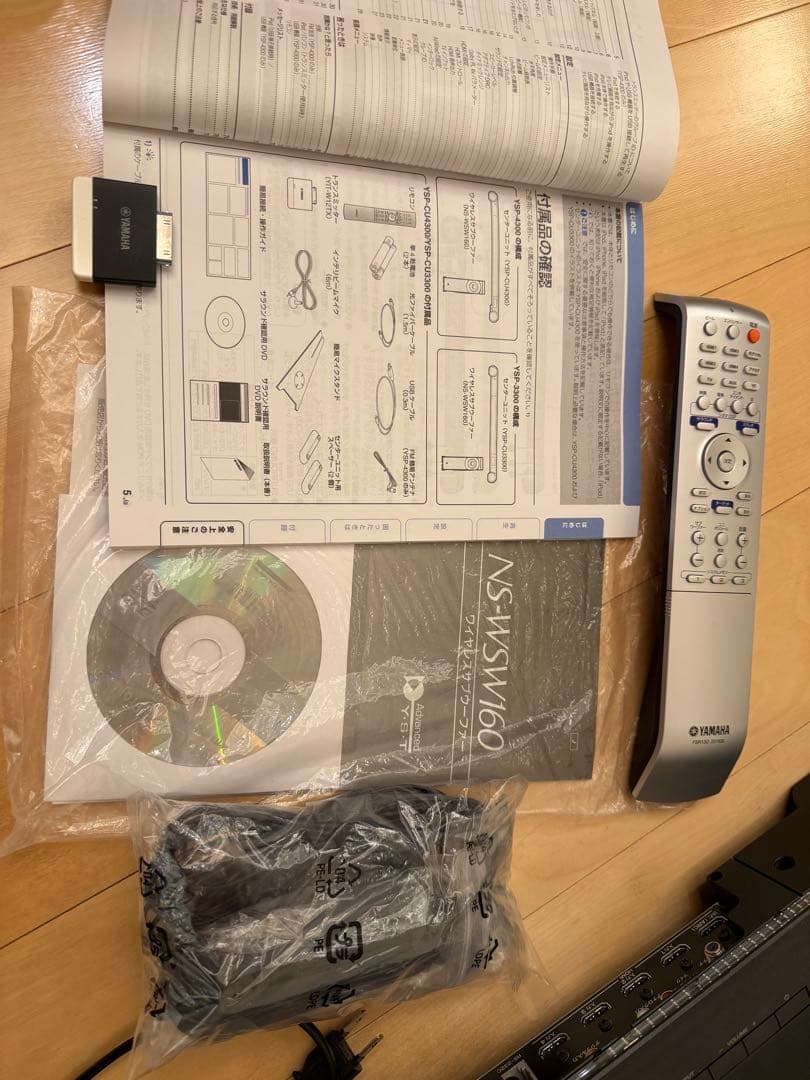 YAMAHA YSP-4300 サウンドバー ブラック 付属品完備