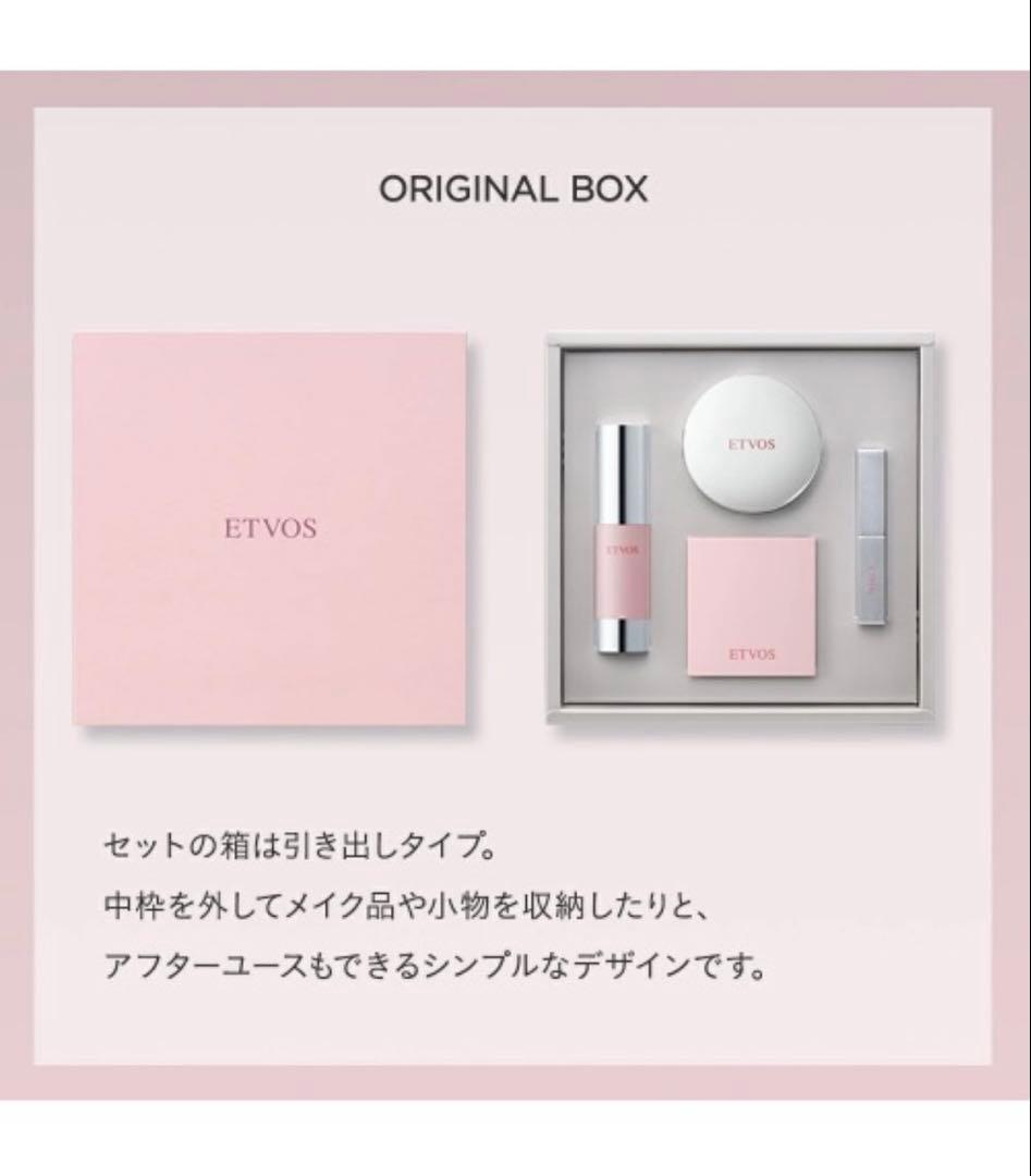 ETVOSホリデーコフレ2025クリスマスコフレアイシャドウリップ下地パウダー