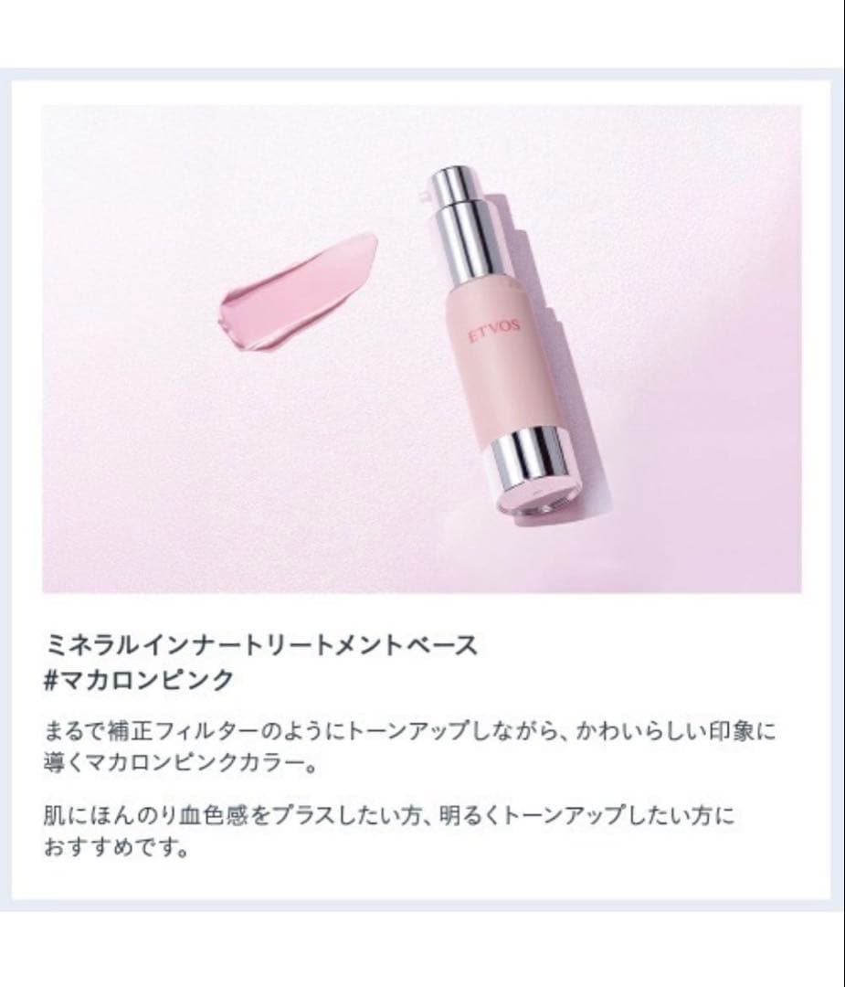 ETVOSホリデーコフレ2025クリスマスコフレアイシャドウリップ下地パウダー