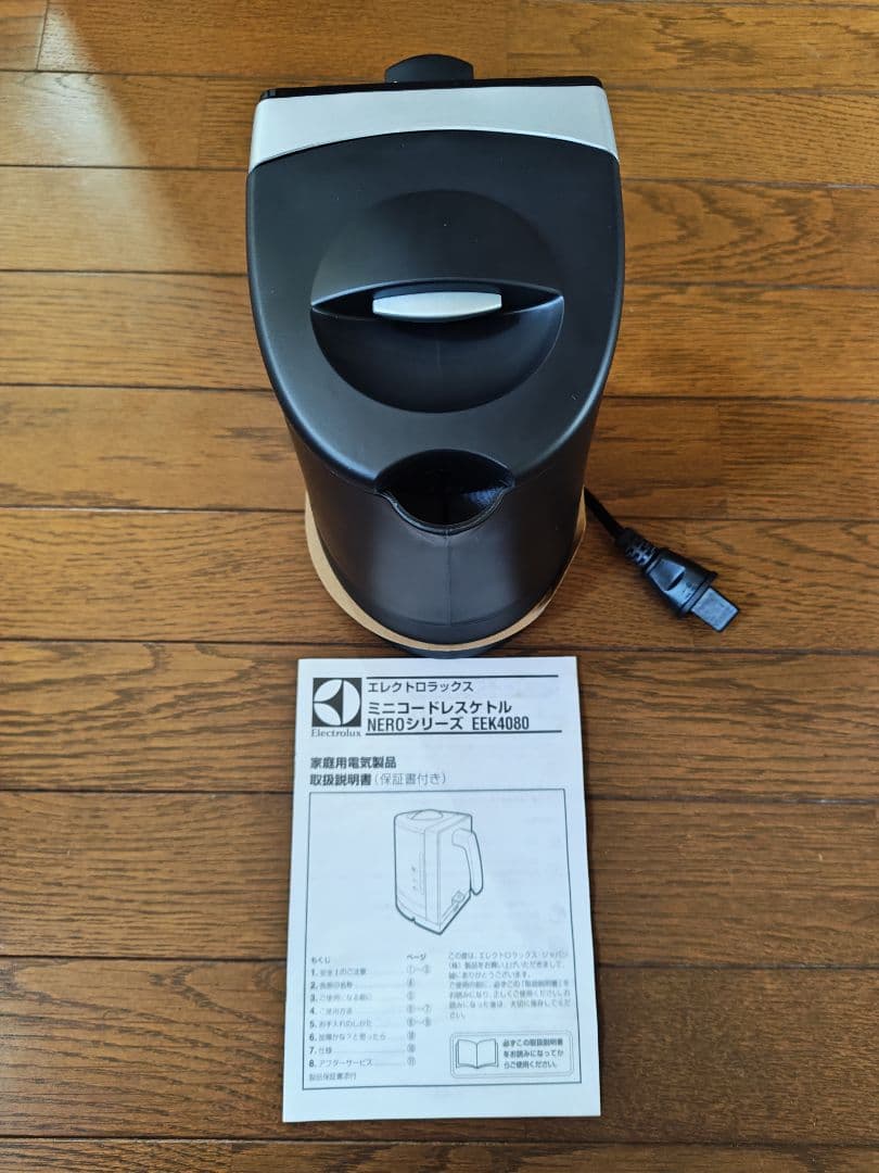 エレクトロラックス　ミニコードレスケトル　EEK4080【匿名配送】