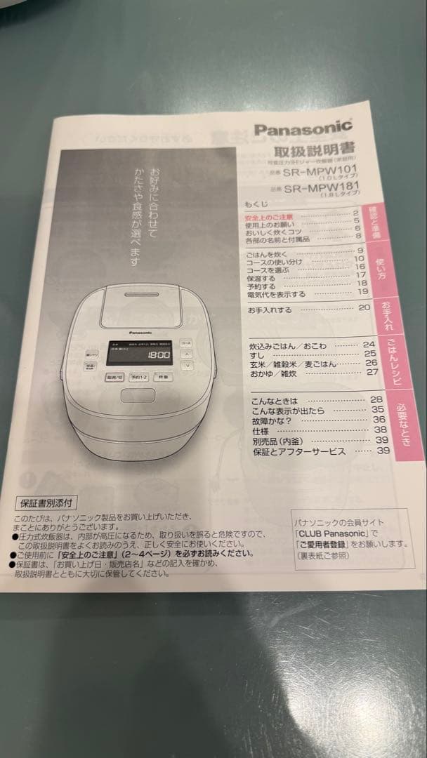 Panasonic 炊飯器 可変圧力IHジャーおどり炊き2021年製