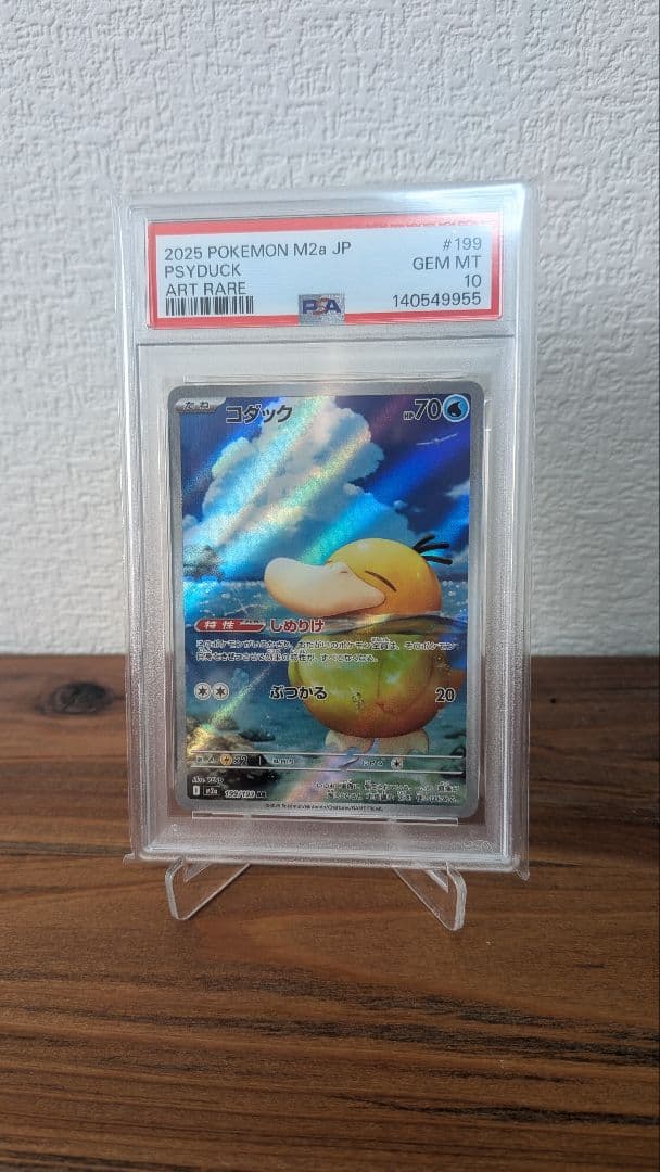 【PSA10】コダック　ar　③