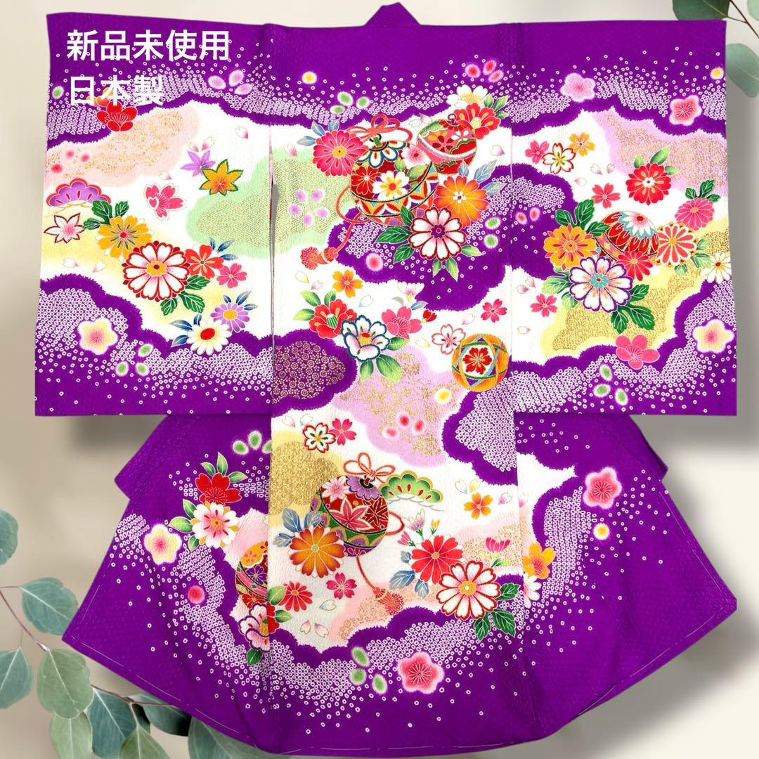 【新品未使用】正絹 日本製 総カラ絞り 本金箔技巧 お宮参り 産着 祝着 紫色