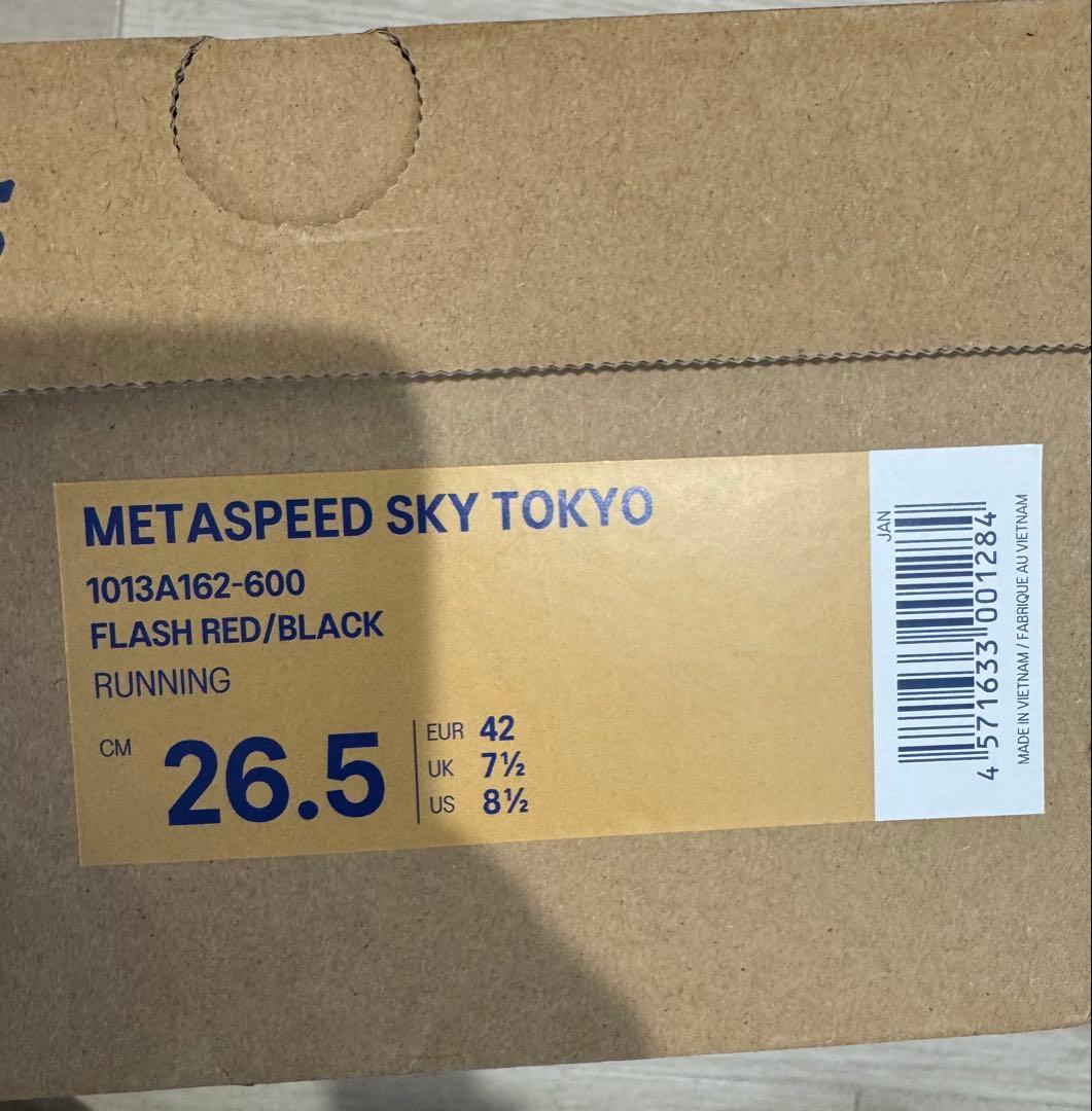 カ*ン様 アシックス　メタスピードスカイTOKYO 26.5cm