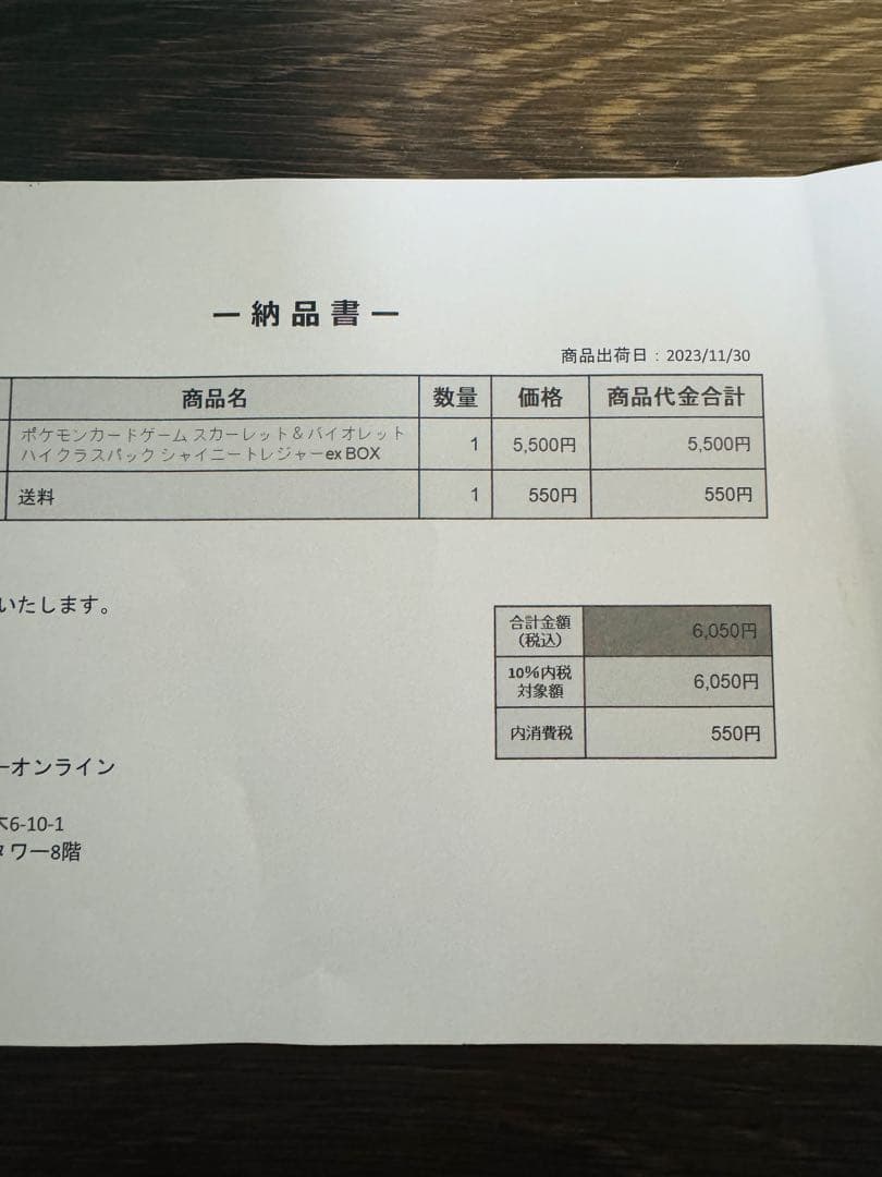 【新品未開封】シャイニートレジャーex シュリンク付 1BOX