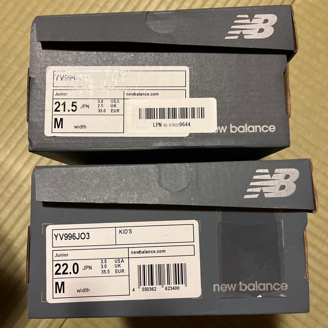 New balance YV996 2足セット