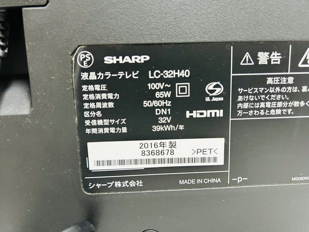【11月17日まで】シャープ32型液晶テレビAQUOS LC-32H40