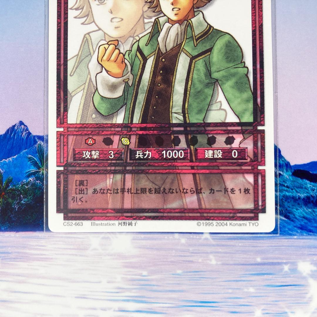 No.663 スノウ ノーマルレア 幻想水滸伝カードストーリーズ