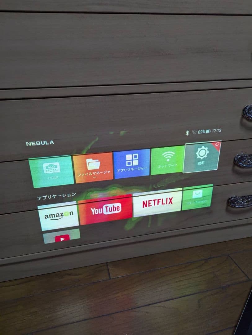 n*a様 NEBULA Capsule ポケットプロジェクター