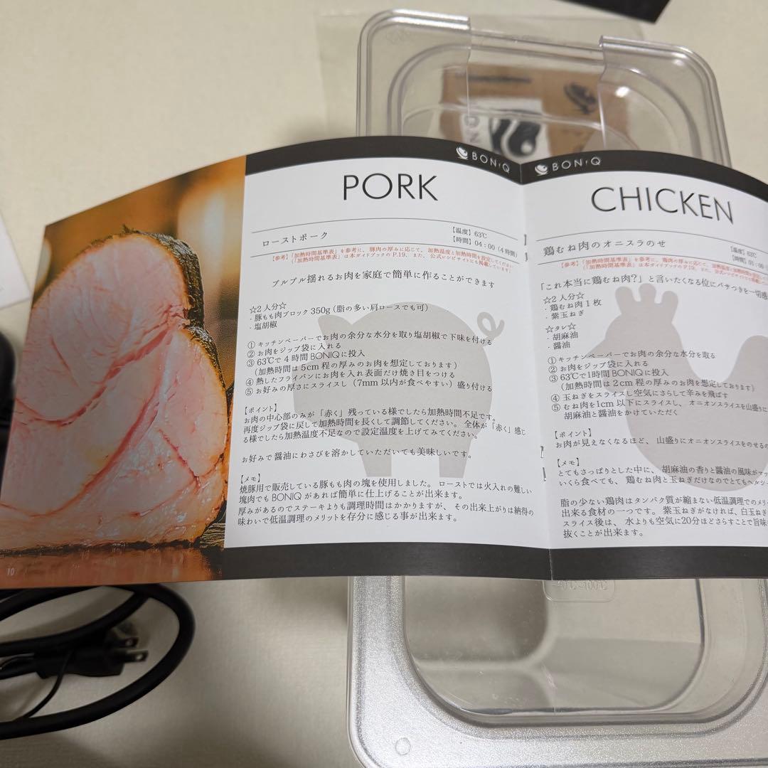【美品 プロモデル】BONIQ Pro BNQ-04 低温調理器 ボニークプロ