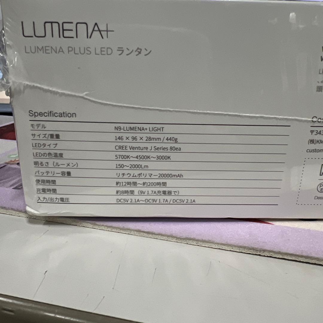 LUMENA LEDランタン