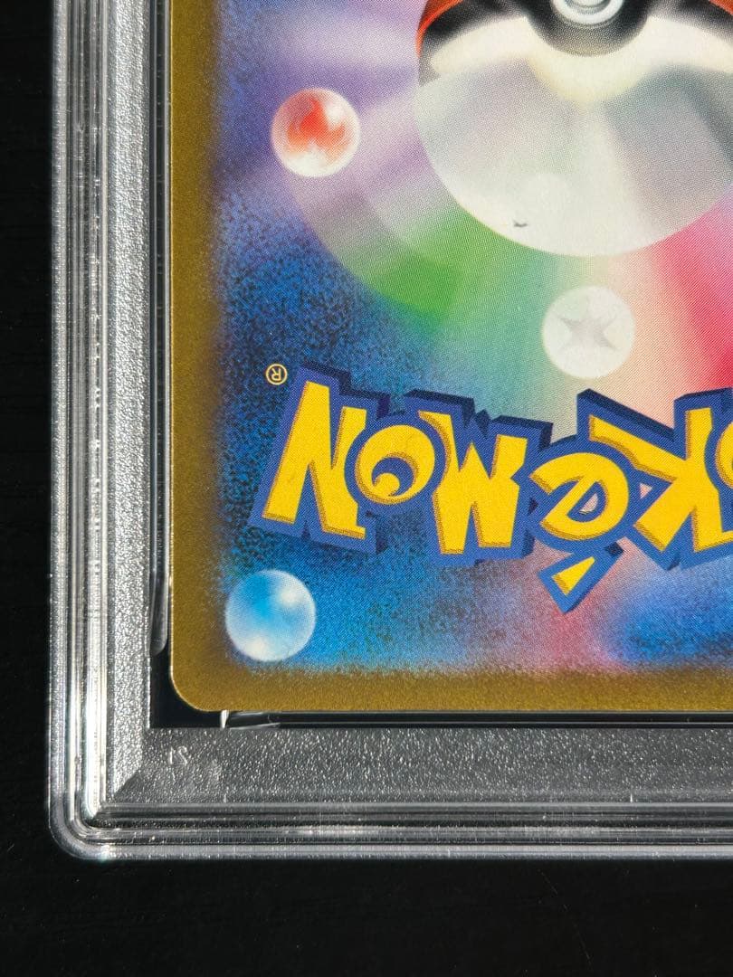 コイキング AR Magikarp PSA9