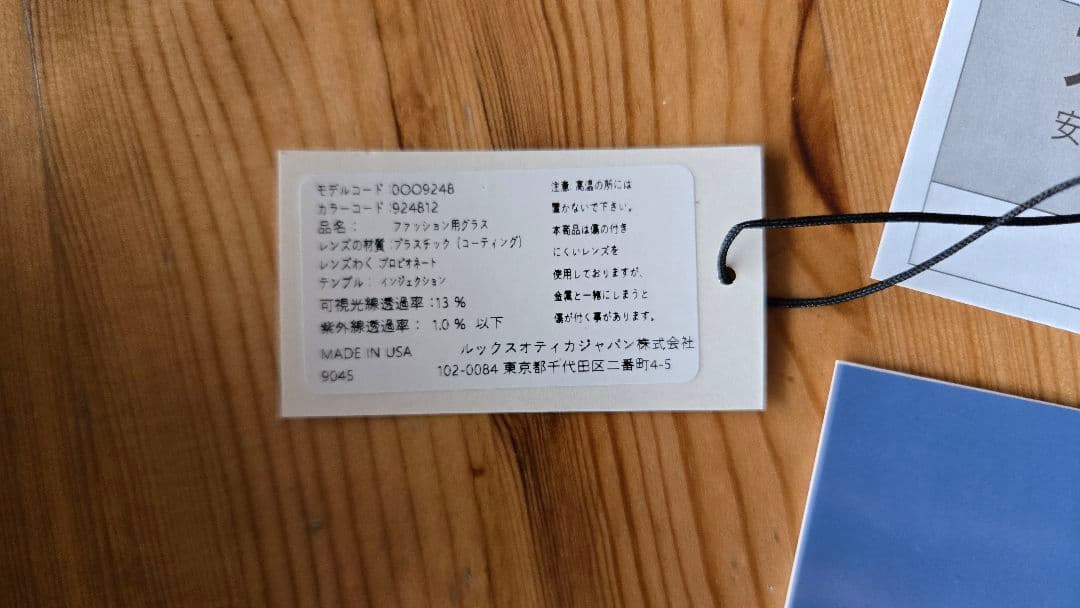 オークリー　コリドー　Oakley Corridor MVP サングラス