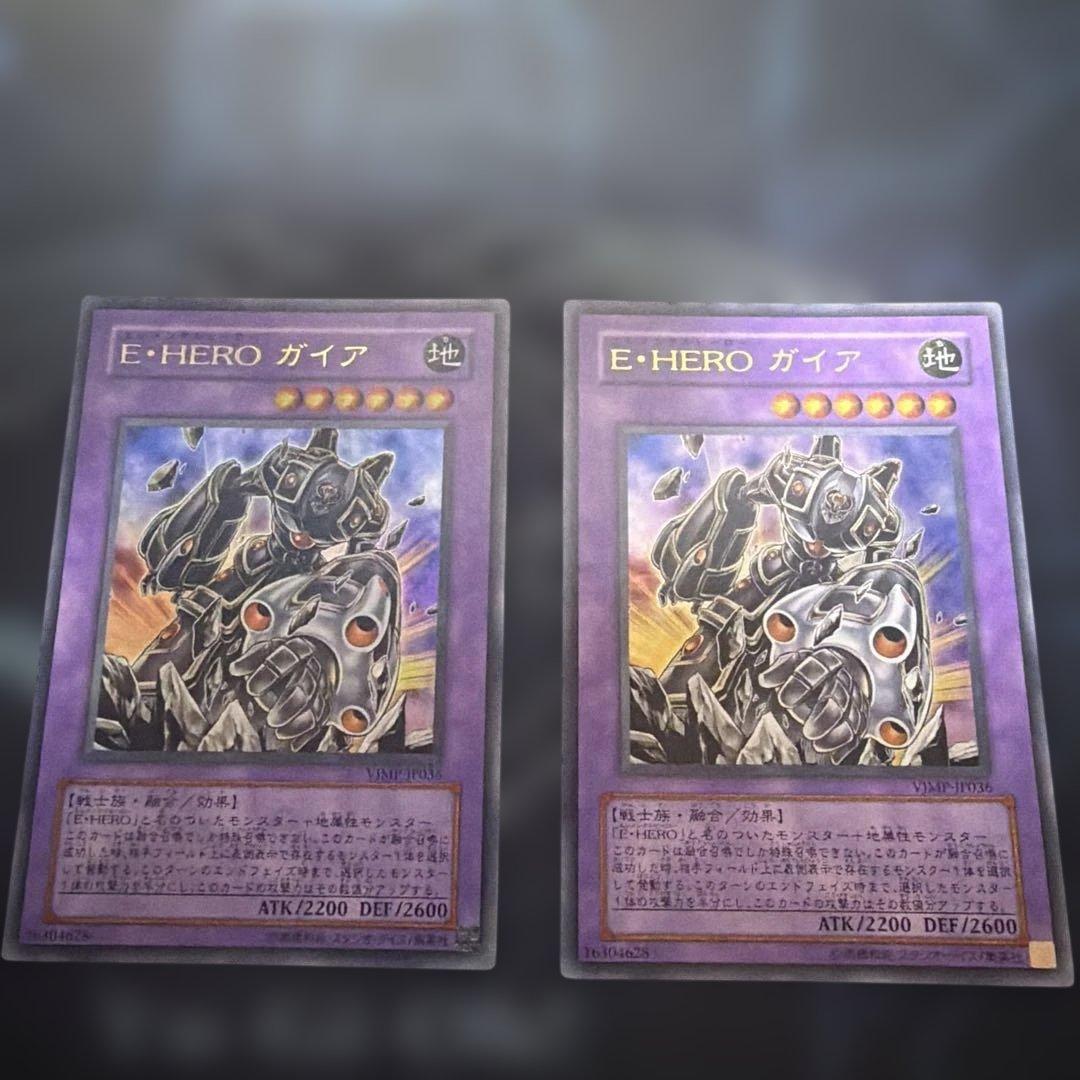 E・HERO ガイア　ウルトラ　2枚セット　VJMP