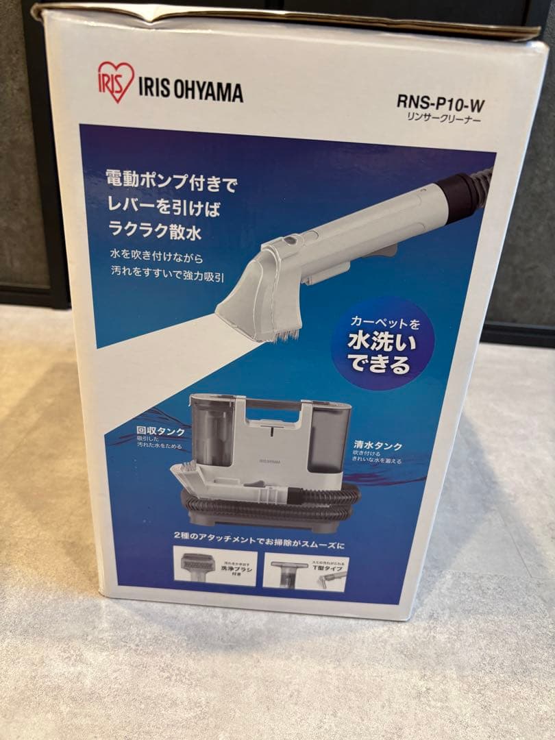 IRIS OHYAMA RNS-P10-W リンサークリーナー