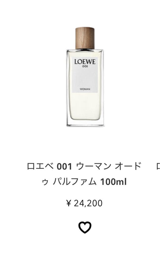 ロエベ 001 ウーマン100ml オードパルファン　(最終値下げ)