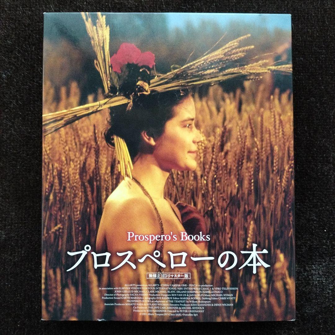 k*8様 ピーター・グリーナウェイ 爛熟期 Blu-ray BOX