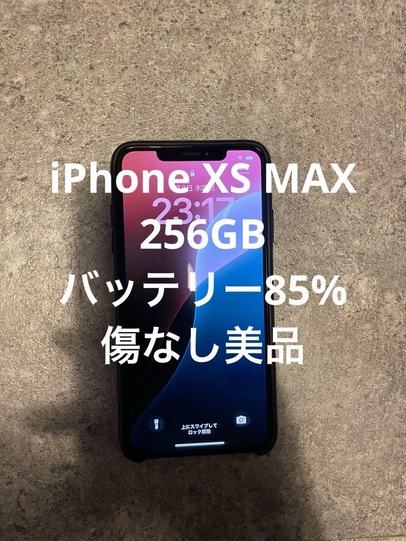 【美品おまけ付】Apple iPhone XS MAX 256GBスペースグレイ