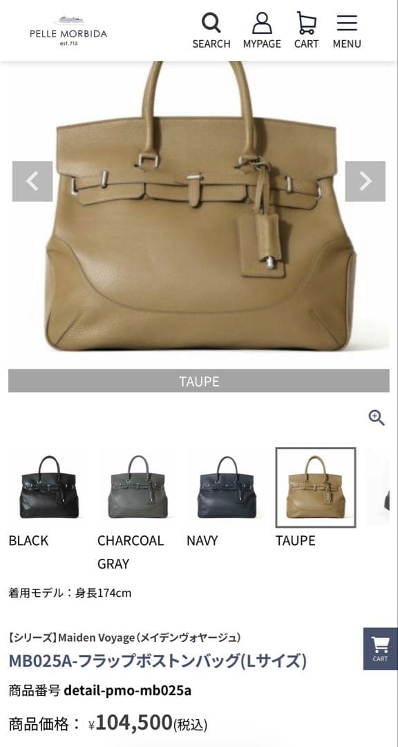 Pelle Morbida MB025A ボストンバッグ Lサイズ トープ 最終