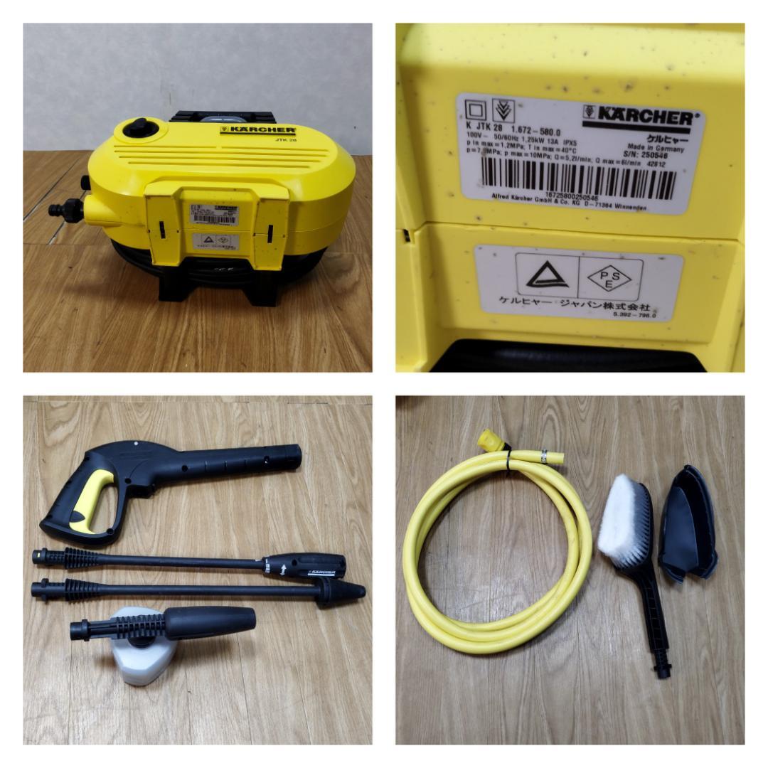 Y♢465 ケルヒャー 高圧洗浄機 JTK28