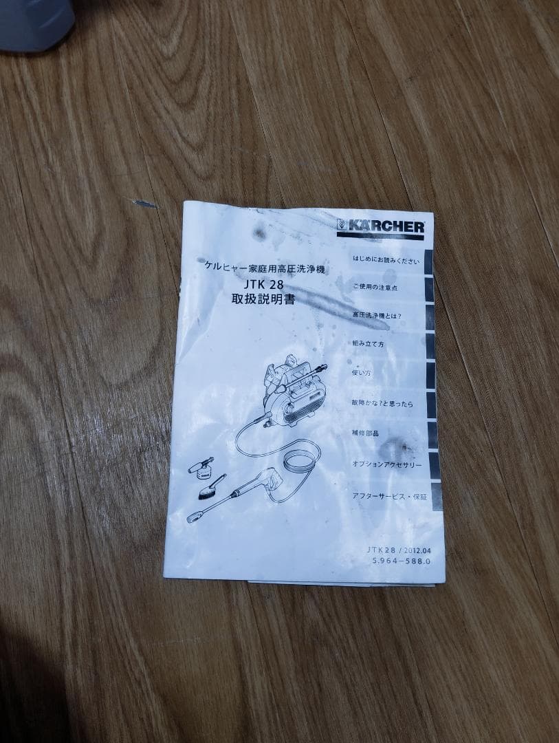 Y♢465 ケルヒャー 高圧洗浄機 JTK28