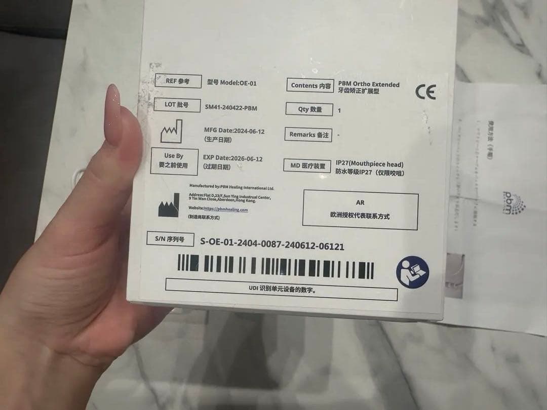 pbm healing 拡張型　光加速装置