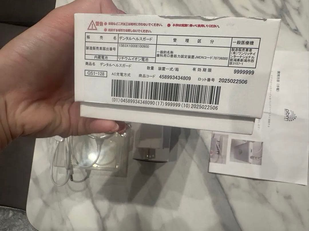 pbm healing 拡張型　光加速装置