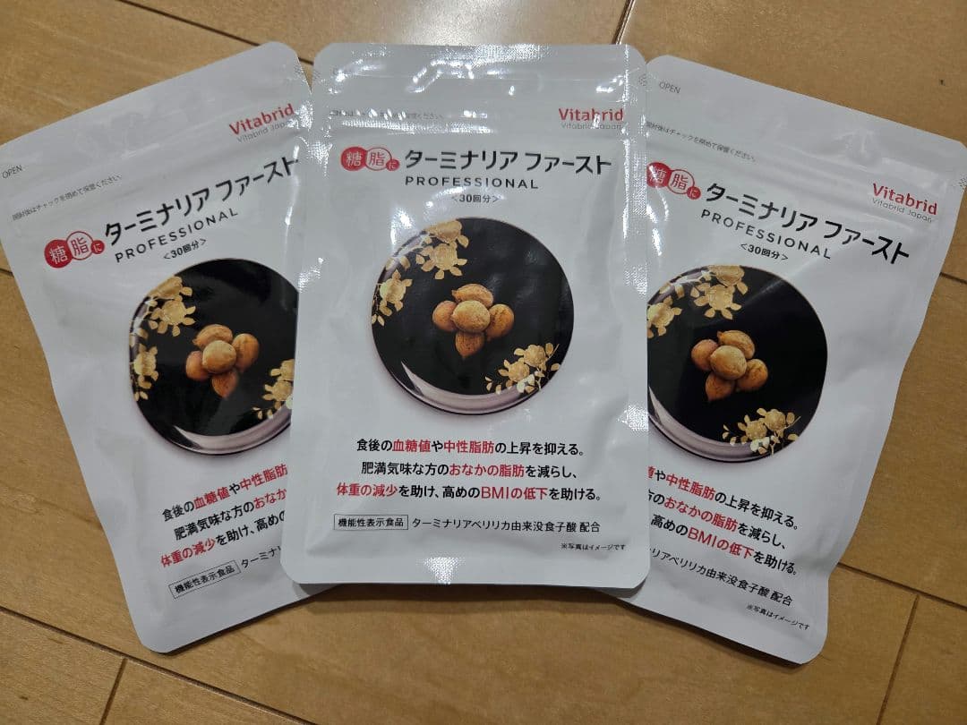 ターミナリアファースト　3袋セット