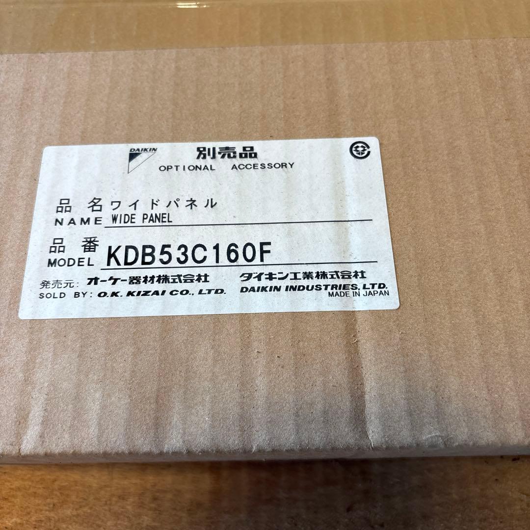 未開封　ダイキンワイドパネル　KDB53C160F