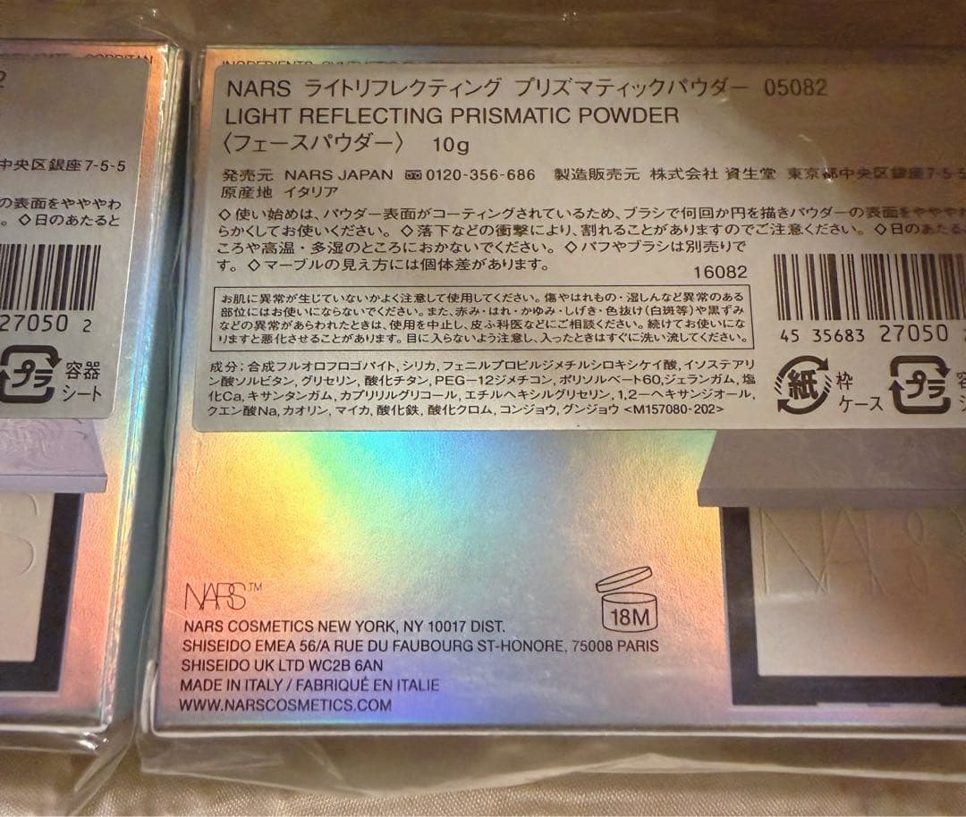 新品未開封 NARS ライトリフレクディング プリズマティックパウダー 限定2点