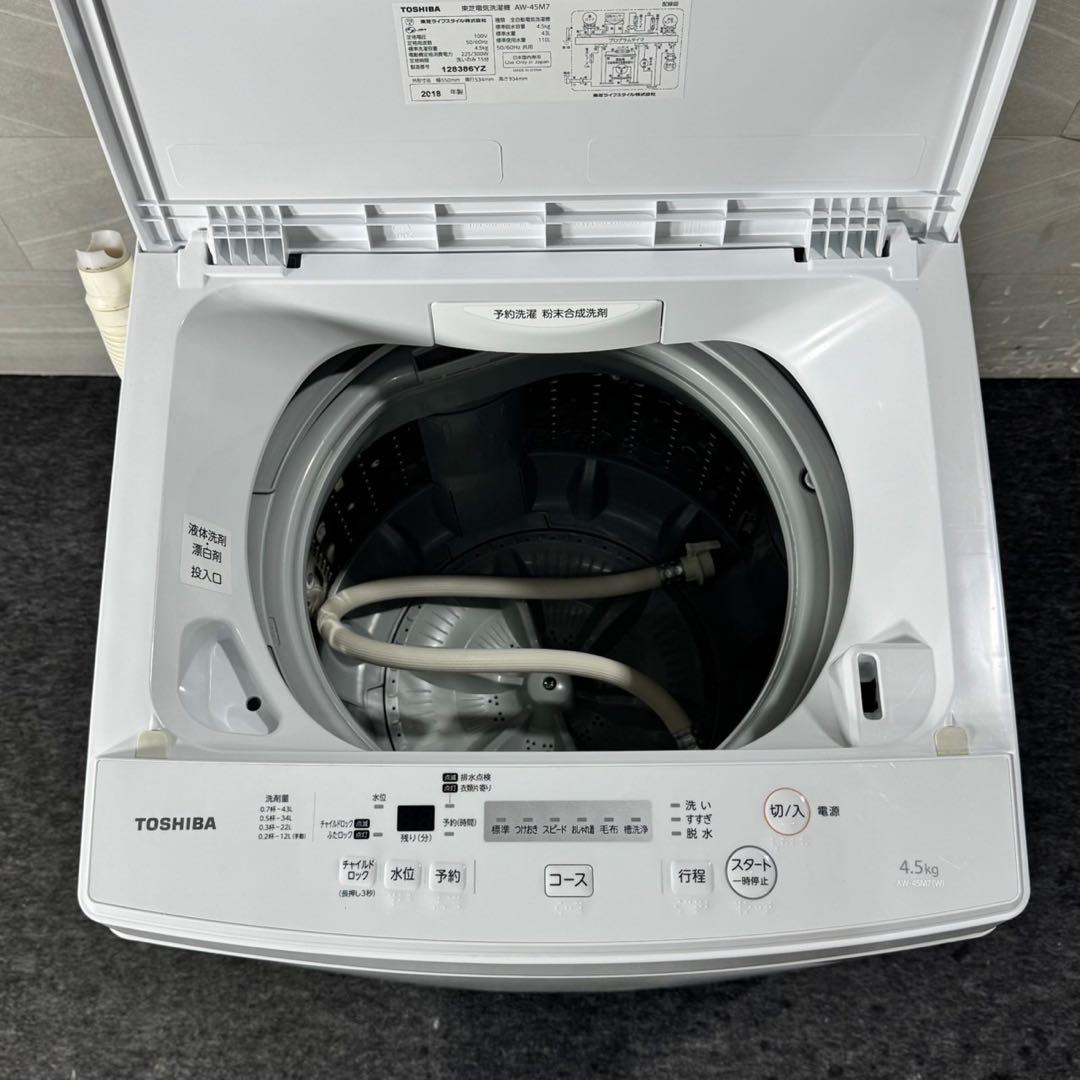 生活家電3点セット 冷蔵庫 洗濯機 電子レンジ 清掃済み 格安セット d5325