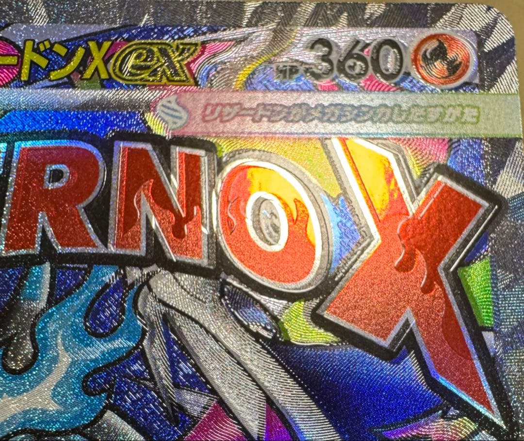 MEGA メガドリームex メガリザードンX ex MA エラー