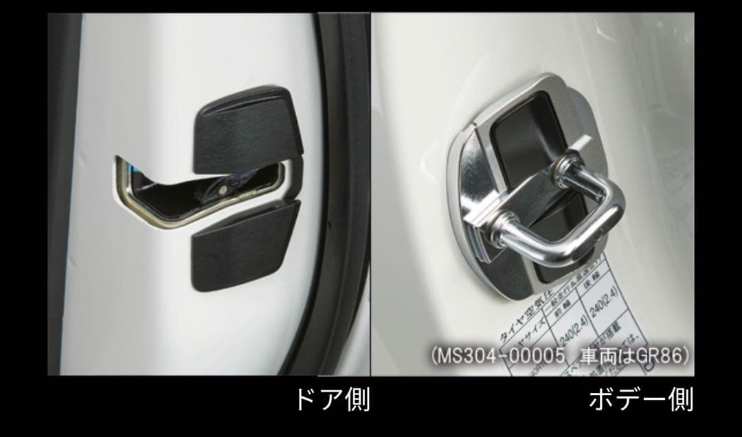 【新品未使用】トヨタ GR TRDドアスタビライザー　MS304-0005