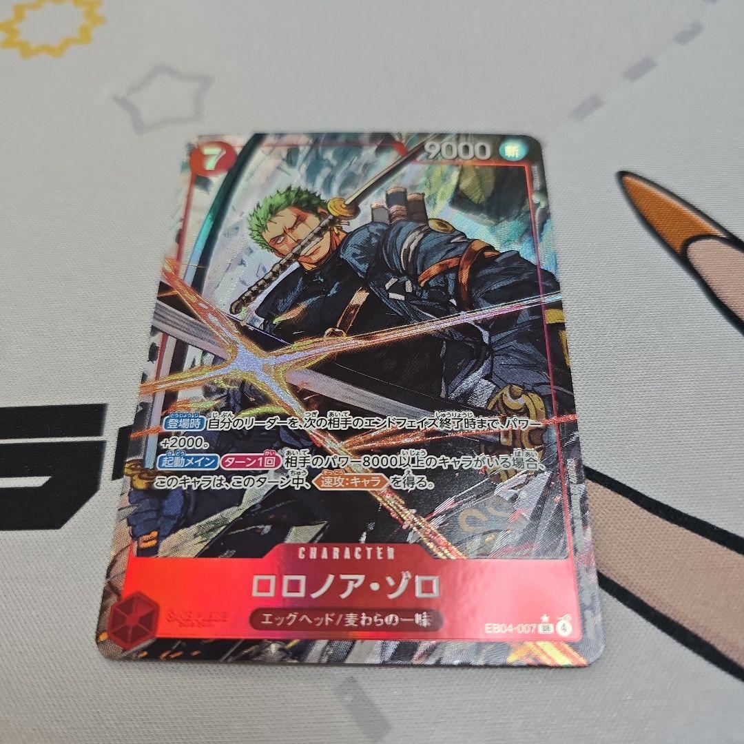 ロロノア・ゾロ　パラレル　エッグヘッドクライシス