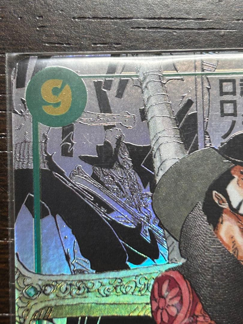 ジュラキュール・ミホーク コミックパラレル