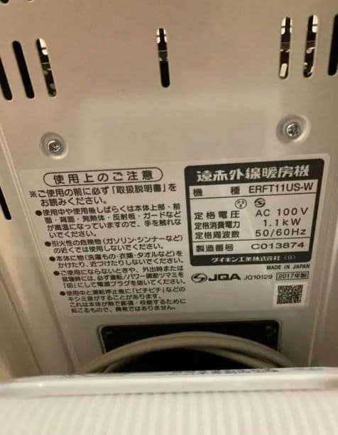 ダイキン セラミックファンヒーター タワー型