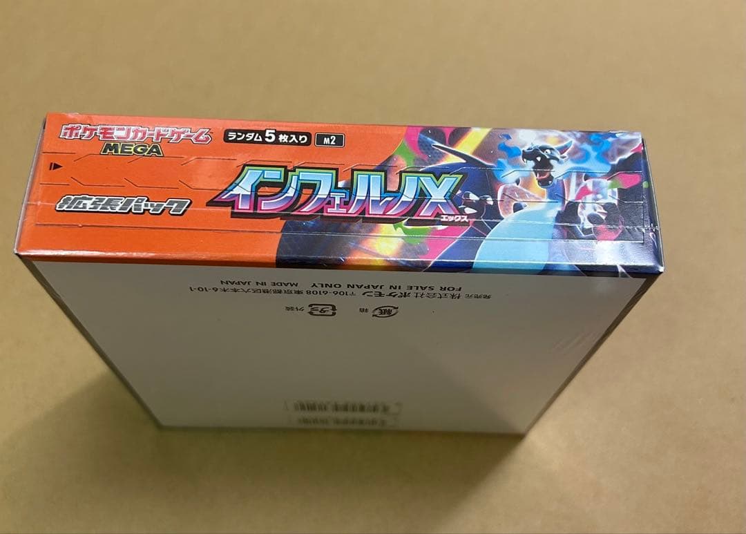 ポケモンカードゲーム インフェルノＸ 1BOXシュリンク付き