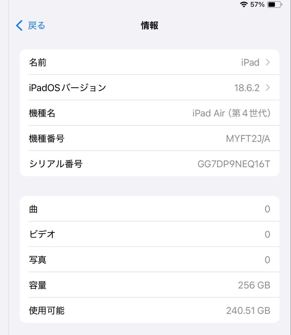 iPad Air 第4世代　256GB スペースグレー