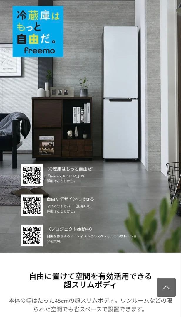 なな◆24年3月購入冷蔵庫 Haier JR-SX21A (W) 208L