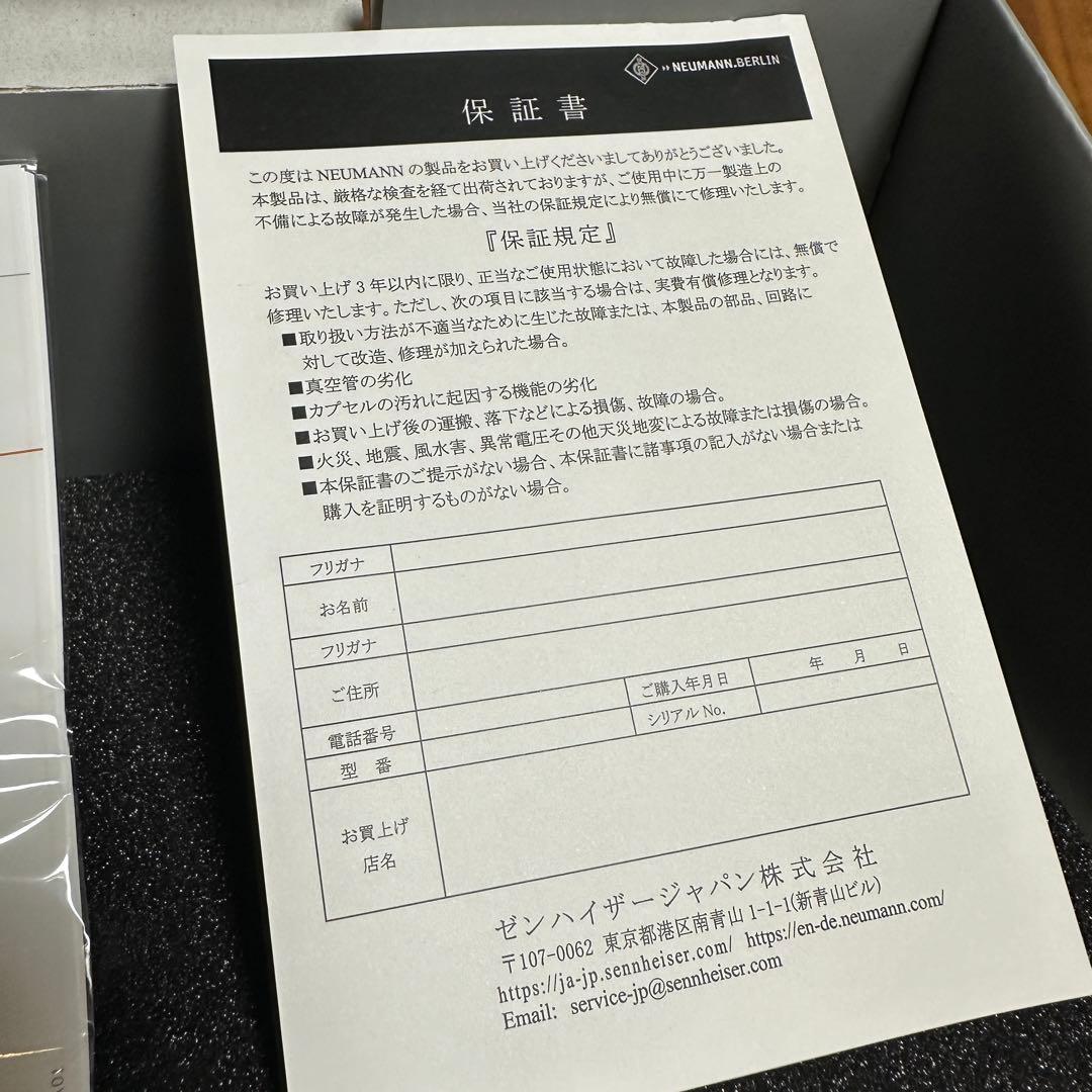 【新品未使用】Neumann ノイマン TLM107 Studioset 正規品