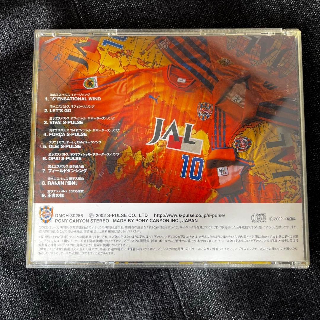 清水エスパルスCD　Best of The S-PULSE 10周年記念&タオル