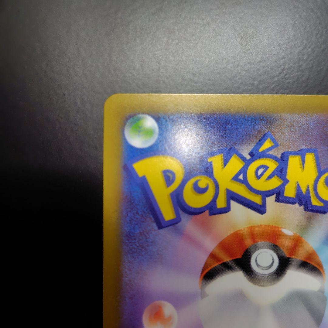 ポケカ　ムニキスゼロ　メイのはげまし　SAR