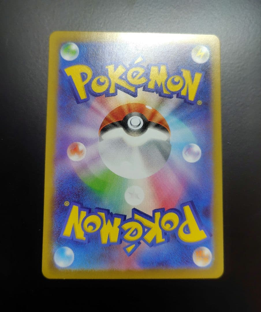 ポケカ　ムニキスゼロ　メイのはげまし　SAR