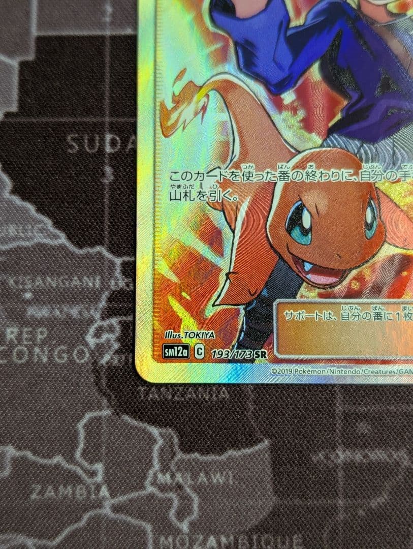 グリーンの戦略sr