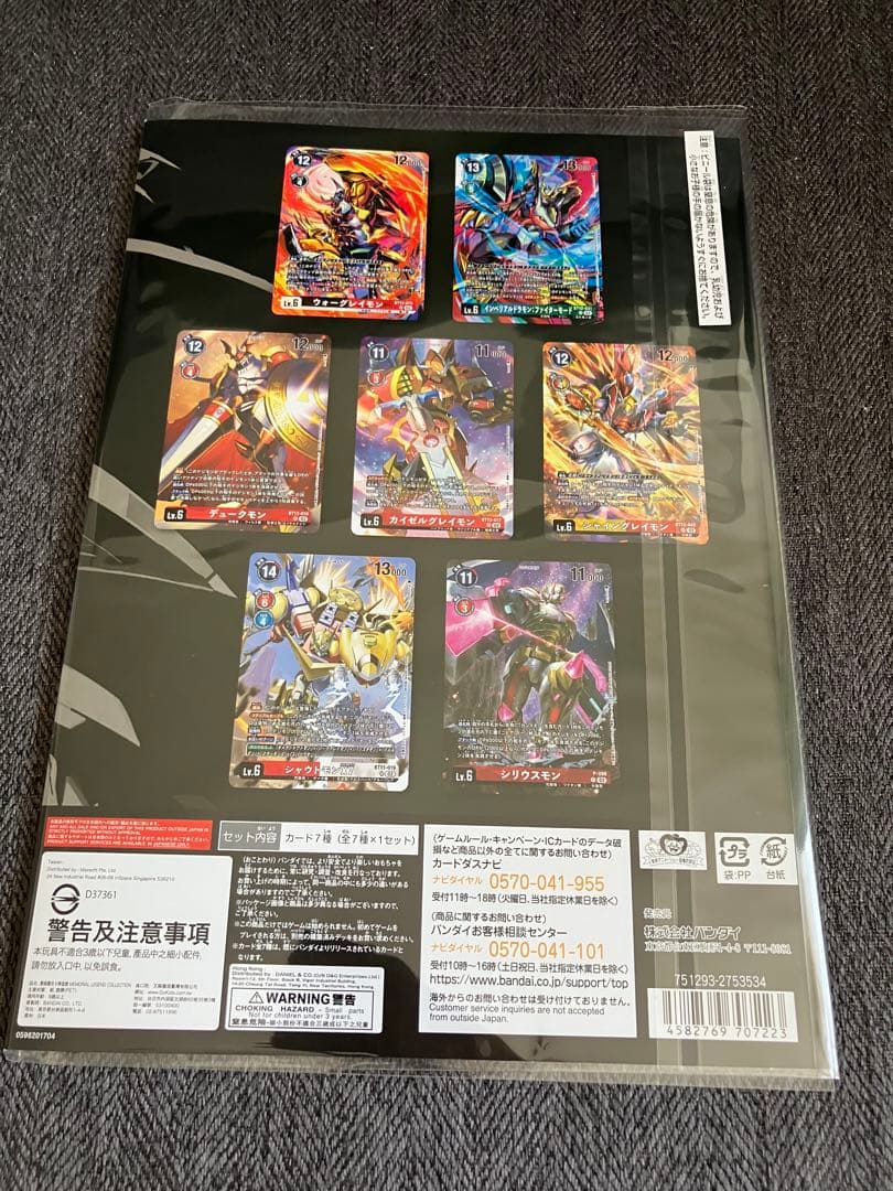 デジモンカード digimon メモリアルレジェンドコレクション 新品 3個